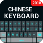 Logo of Chinese English keyboard android Application 