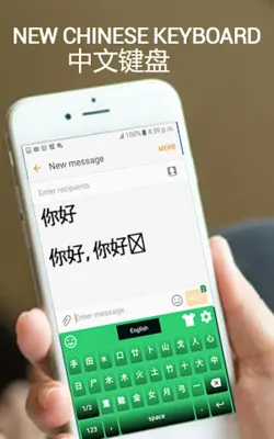 Chinese English keyboard android App screenshot 0