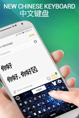 Chinese English keyboard android App screenshot 2